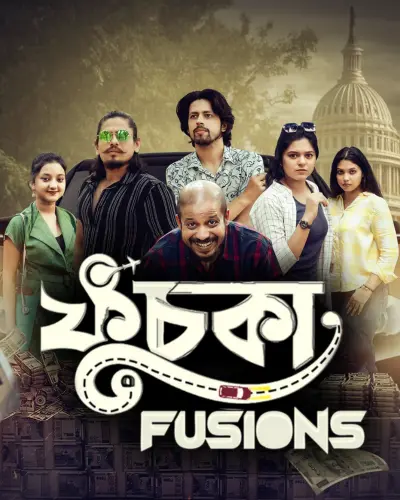 fuchka fusions ফুচকাা Fuchkaa